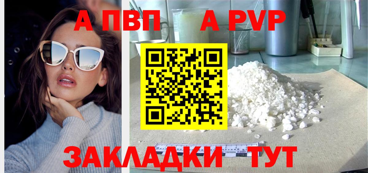 А ПВП мука Лянтор