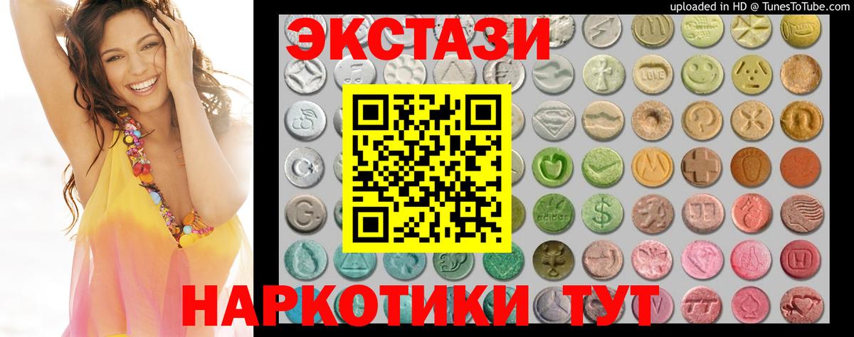 Ecstasy XTC  Вход с VPN  mega ТОР  Лянтор  Экстази mix 