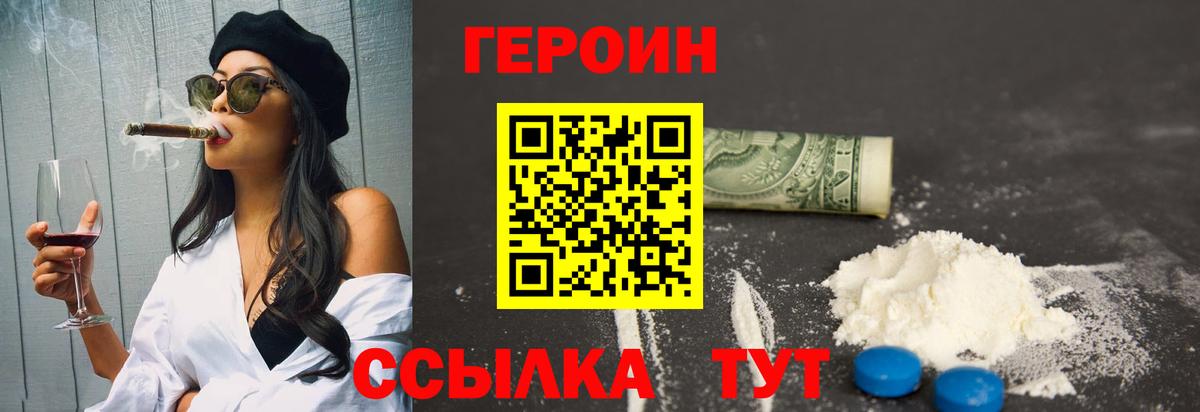 Лянтор  ГЕРОИН герыч  ГЕРОИН  Вход с VPN 