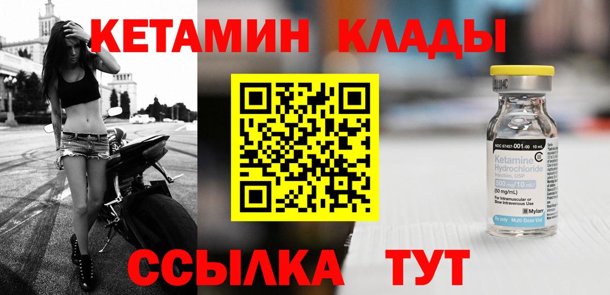 КЕТАМИН VHQ  Вход с VPN  КЕТАМИН VHQ  Лянтор 