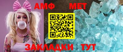 мет Ипатово