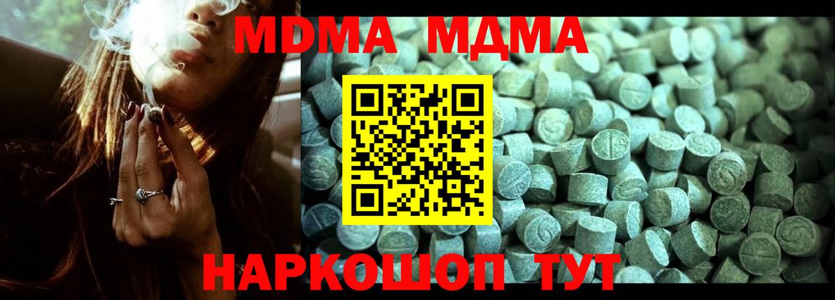 MDMA молли  МДМА  МДМА кристаллы  Лянтор  Вход с VPN 