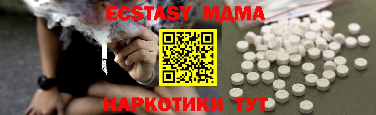МДМА crystal Лянтор