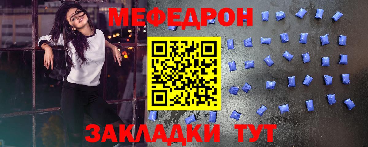 Лянтор  Меф  МЕФ кристаллы  МЕФ  Меф VHQ  Вход с VPN 