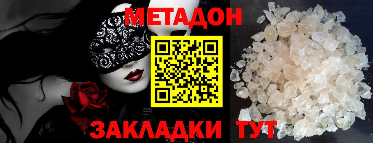 Лянтор  МЕТАДОН VHQ  ссылка на мегу ссылка  Вход с VPN  МЕТАДОН VHQ 