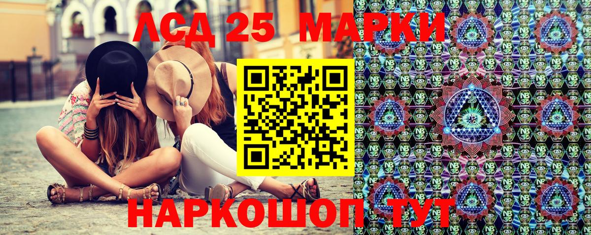 Марки N-bome 1,8мг Лянтор
