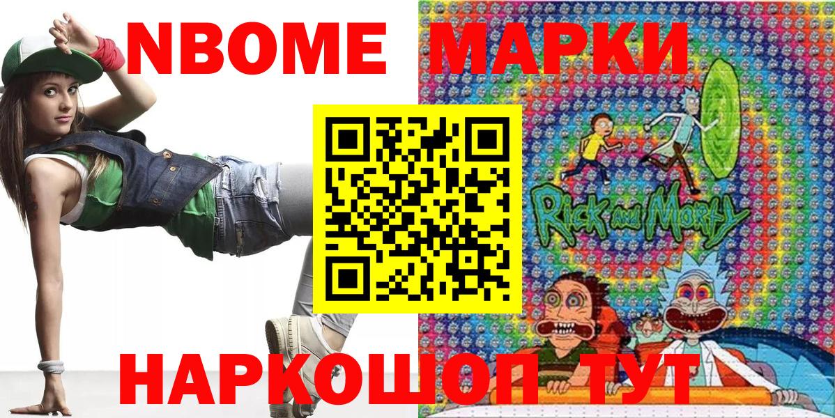Марки 25I-NBOMe 1,8мг  Вход с VPN  Марки 25I-NBOMe  Лянтор 