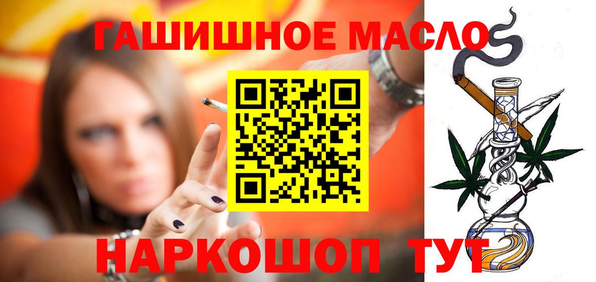 Лянтор  ТГК гашишное масло  Вход с VPN 